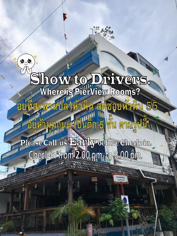 Pierview Rooms Hua Hin Dış mekan fotoğraf